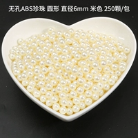 Круглый диаметр 6 мм рисовый цвет 250 штук/сумка