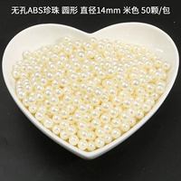 Бежевый, диаметр 14мм, 14mm