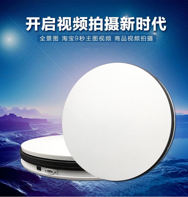 Exhibition Bearing Jewellery Two-way crystal jade jewelry prop shot Suede turntable Rotary table Electricin the Business/Office Furniture , Dining/Baking furniture , Turntable  category - from Buy2taobao.com to provide professional Taobao agent buy service