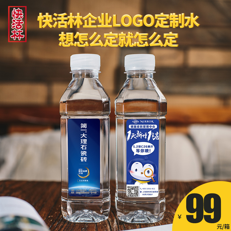 Happy Forest brand custom drinking water non-mineral water logo small bottle 359ml custom-made box order