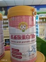 Amino acid protein powder 1000g canned guaranteed to take one shot and two shots
