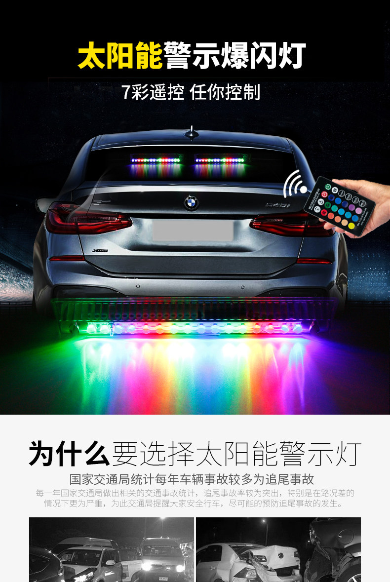 Car solar warning flash light car atmosphere light rear-end collision prevention led free decoration universal opening breathing