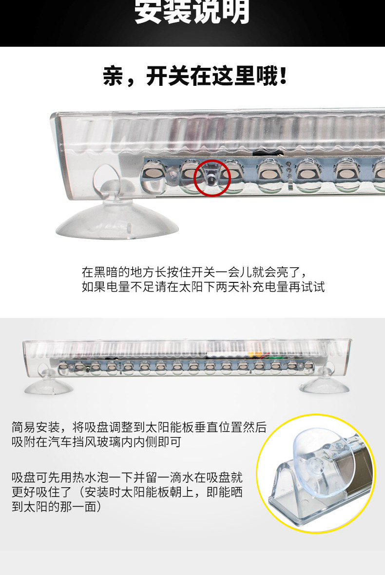 Car solar warning flash light car atmosphere light rear-end collision prevention led free decoration universal opening breathing