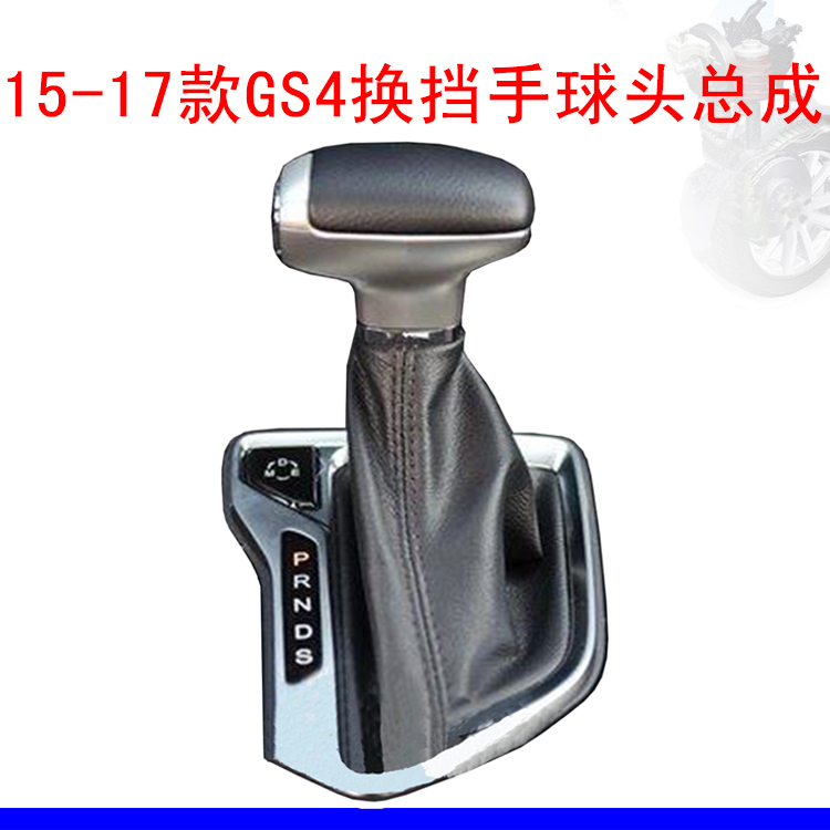 Suitable for Trumpchi 15-17 Models Gs4 Gear Shift Knob Assembly Dust Cover Gear Knob Head Cover Button Spring Frame Suitable for Trumpchi 15-17 Models Gs4 Gear Shift Knob Assembly Dust Cover Gear Knob Head Cover Button Spring Frame