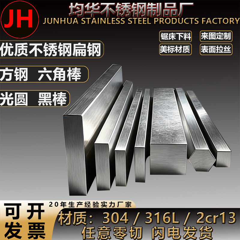 304/316L Stainless Steel Flat Bar, Stainless Steel Square Bar, Solid Square Rod, Profiled Square Steel Bar, Brushed Plate