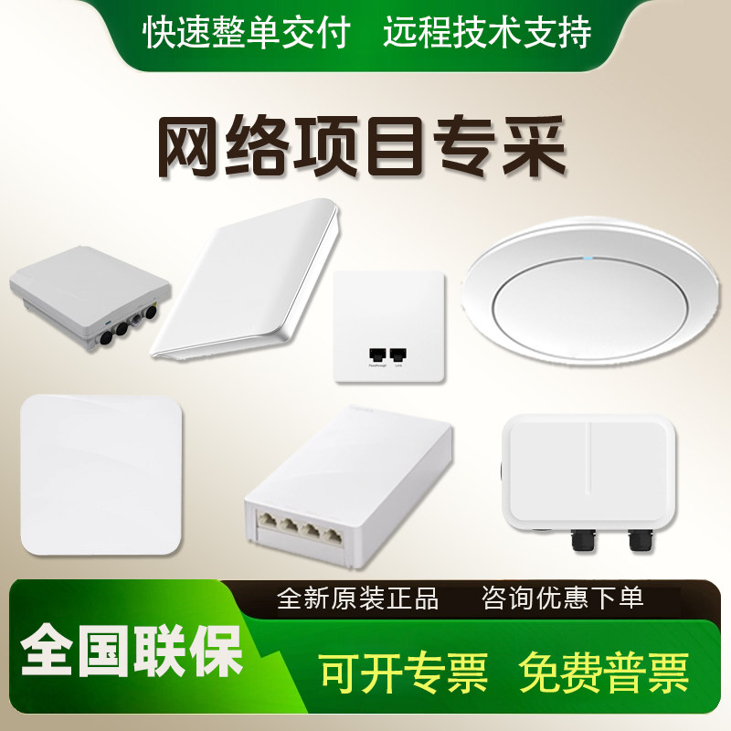 RG-APF1250适合什么样的家庭使用？-全屋覆盖路由器-淘宝百科网