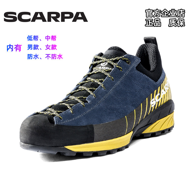 SCARPA scapa magic MESCALITO GTX outdoor foot anti-wear and light weight climbing shoes men and women