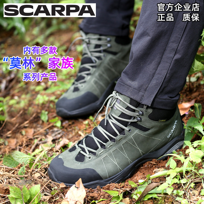 scarpa scapa Morin strengthens custom section GTX hiking men's and women's light V bottom non-slip waterproof climbing shoes