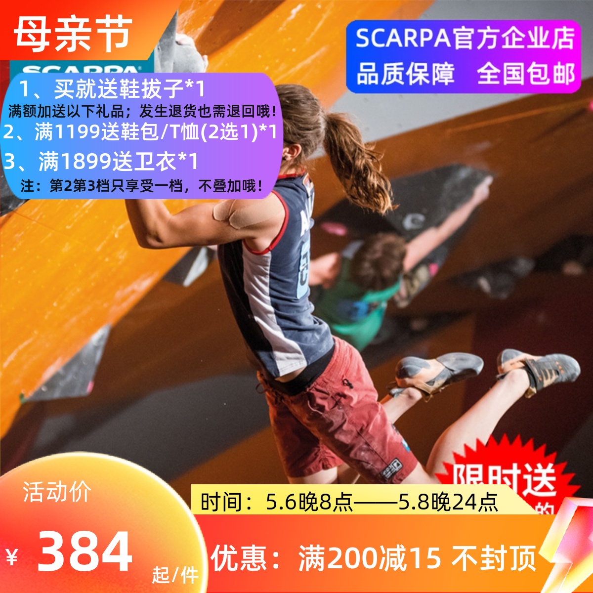 SCARPA Scarpatt price rock climbing shoes Heeled Angry Instinct Starting Master Dragon Imported Outdoor Men And Women Hugs