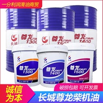 Great Wall Zunlong T200T300T400T500 diesel engine oil CF-4 diesel vehicle special lubricating oil CDCHCI