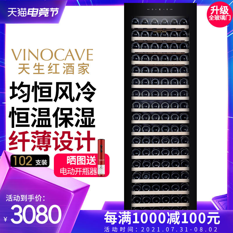 Vinocave Vinocave JC-268A wine cabinet Constant temperature wine cabinet Household large freezer Living room air-cooled refrigerator
