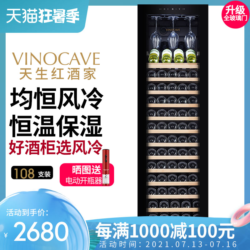 Vinocave CWC-280A wine cabinet Constant temperature wine cabinet Household ice bar Air-cooled wine refrigerator