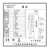 Vinocave/维诺卡夫 Pro168b Компрессор Хенгвен красный винный шкаф Home Bing Bar Коммерческий большой винный шкаф