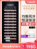 Vinocave/Vinokov JC-170B Красное вино шкаф Хеди Шкаф Домохозяйство Ультратонкое холодильник чай