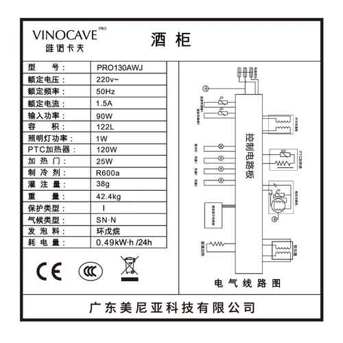 Vinocave/维诺卡夫 Pro130AWJ Встроенный винный шкаф