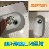 Toilet toilet anti-hair filter Urinal Toilet Cover cover Deodorant Cover Squatting Odorant Anti-Mouse God anti-clogging