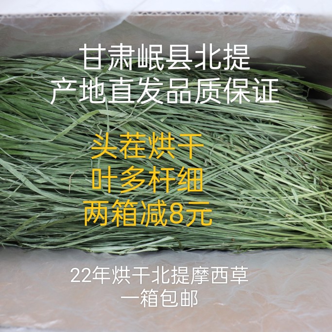 23 new dried earless boxes Timothy grass rabbit rabbit chinchilla guinea pig Holland gross weight two catties net weight 750g