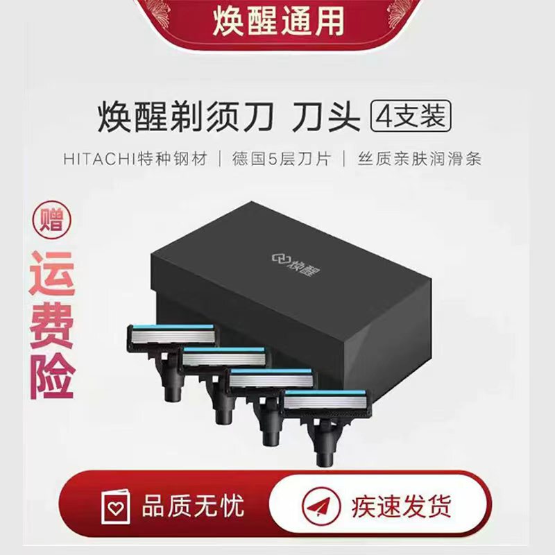 Huanxing Manual Razor German 5-Layer Blade Head Classic Razor Beard Razor Gift Box Set for Boyfriend