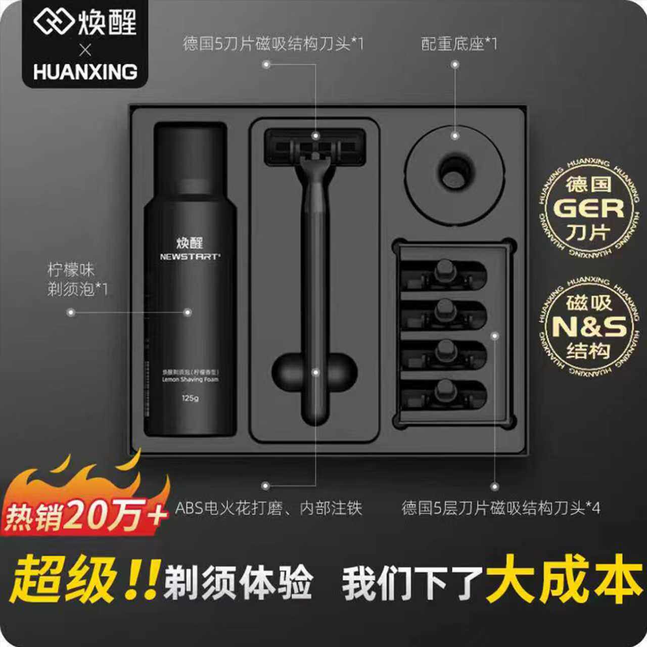 焕醒手动剃须刀男士唤醒刮胡刀胡须刀5层刀片老式剃毛刀送男朋友