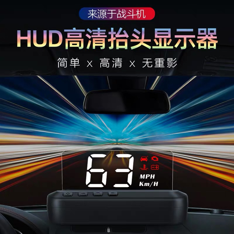 Car HUD head-up display car universal OBD driving computer intelligent HD floating optical projection C100