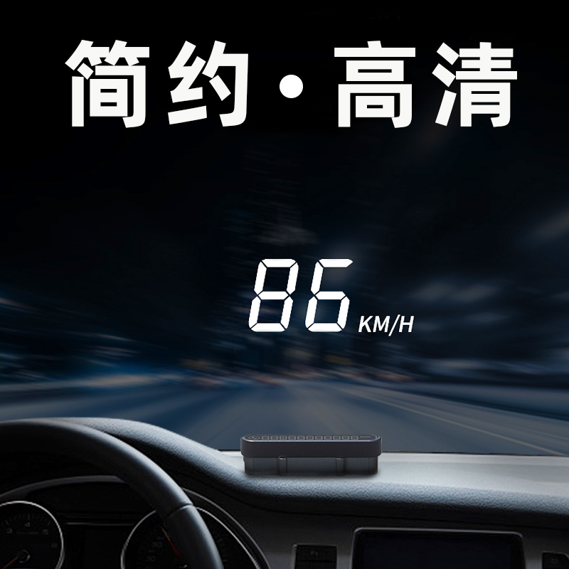 Car head-up display, car general OBD speed, HUD projector, simple HD modification