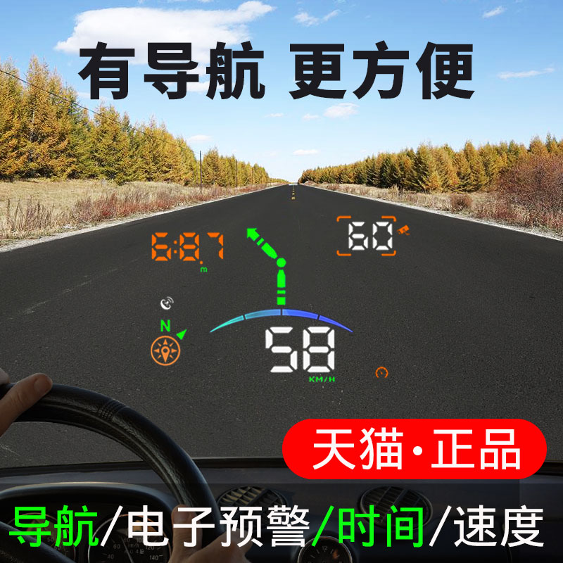 On-board HUD HD HD HEAD DISPLAY CAR UNIVERSAL NAVIGATION ELECTRONIC WARNING ALL SPEED TIME PROJECTION