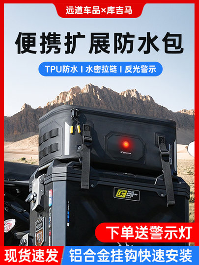 Kujima adecuado para BMW 1250GS1300ADV motocicleta aleación de aluminio caja lateral paquete de expansión paquete de expansión de tres cajas