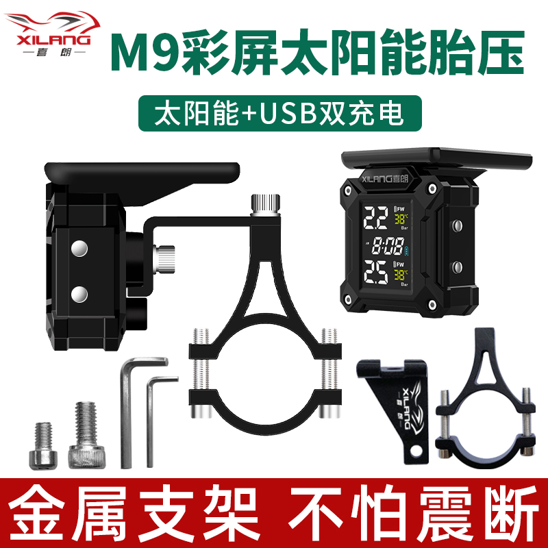 喜朗M6/M7S/M8/M9胎压监测器充电线太香了！这波不买亏大了