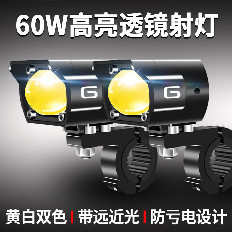 Shifang comes with a lens, a whole high-brightness spotlight Motorcycle led spotlight locomotive strong light paving street lamp flashes