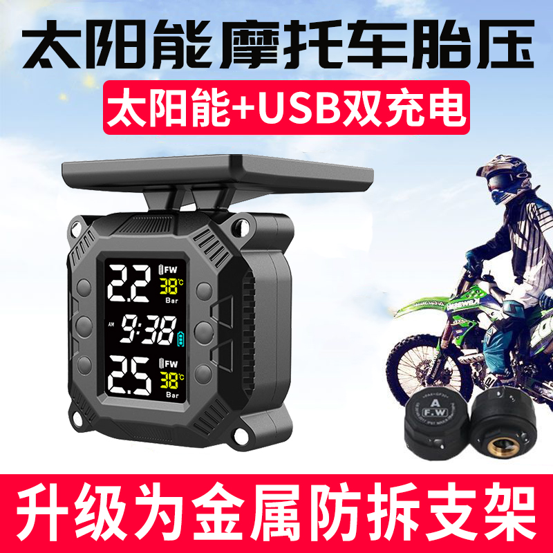 Happy M7 Motorcycle Tire Pressure Monitor High Precision Wireless External Waterproof Calf Electric Tire Pressure Detector-Taobao