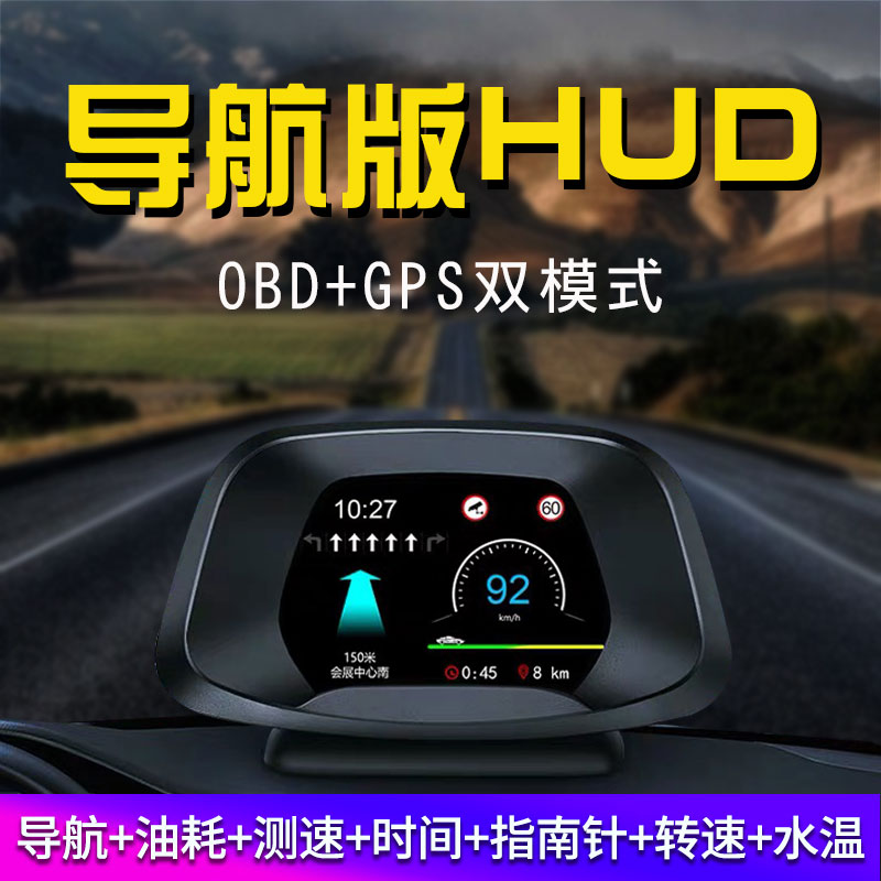 On-board HUD HEAD DISPLAY CAR UNIVERSAL OBD METER GPS WIRELESS NAVIGATION HIGH DEFINITION SMART FLAT VISION METER