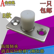 ASL New sliding door locator accessories sliding door track moving crane pulley limit guide wheel lower ground wheel