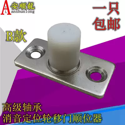 ASL New sliding door locator accessories sliding door track moving crane pulley limit pointing wheel lower ground wheel