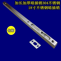 Anshun Dragon Lengthened Thickened Stainless Steel 18 Inch Concealed Bolt Cassette Bolt primary and secondary door concealed bolt heaven and earth pin