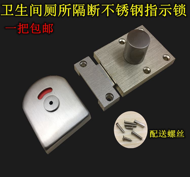 Public toilet bathroom partition accessories partition door someone unmanned bolt door lock aluminum alloy indicator lock