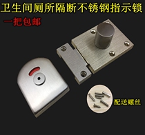 Public Toilet Toilet Partition accessories sepally broken door Someone with no bolt door lock aluminum alloy indicating lock
