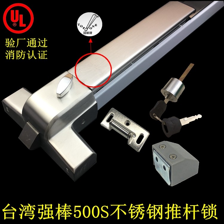 Strong stick brand 500S fire door pusher lock 304 stainless steel fire escape lock inspection factory single door lever channel lock