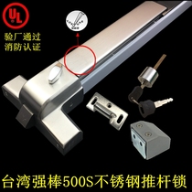 Strong bar 500s fire door push rod lock 304 stainless steel fire escape lock inspection factory single door lever access lock