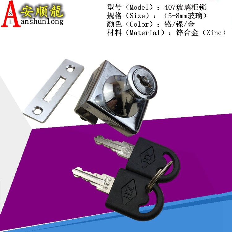 ASL Anshun Dragon 407 Glass Cabinet Lock Single Door Glass Cabinet Lock Display Cabinet Glass Lock Wine Cabinet Glass Lock