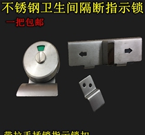 Public Toilet Toilet Partition Five Gold Accessories Partition Buckle Insert Core Lock Thickened Door Indicating Lock