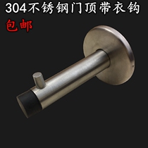 Public Toilet New Toilet Accessories Hardware 304 Stainless Steel Door Top Coat Hook Door Touch hood
