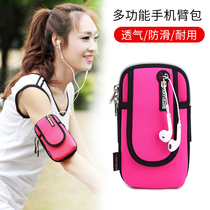 Running mobile phone Bag Men outdoor fitness arm bag mobile phone sports arm bag female Apple Huawei Universal arm arm arm sleeve