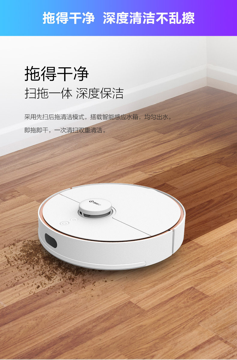 360 S7 扫地机器人 扫拖一体 图10