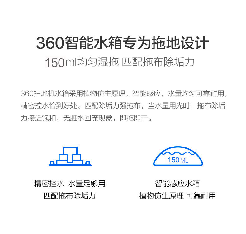 360 S7 扫地机器人 扫拖一体 图11