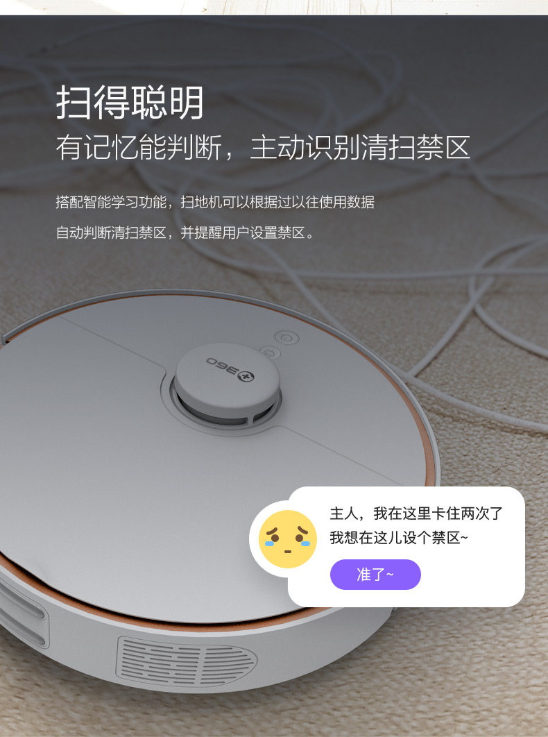 360 S7 扫地机器人 扫拖一体 图17