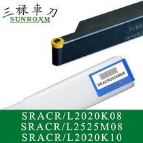 SUNROXM Taiwan Sanlu knife rod SRACR L2020K08 SRACR L2525M08