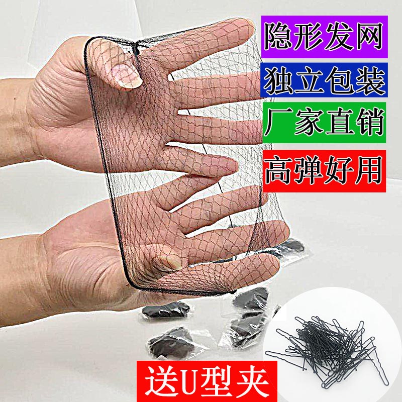 Air Ride Invisible Hair Net Female Flight Attendant Head Flower Professional Disc Hair Children Latin Dance Ballet Assag Examination Hairnet Pocket Cover