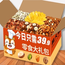 Three Squirrel Nut Snacks Gift Pack Daily Dried Fruit Mixed Box of Giant Nets Snack Food