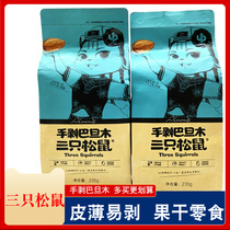 Three squirrels hand-peeled almond 160g 185g nut snacks fried goods with Shell dried fruit