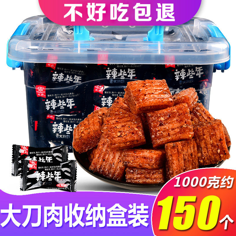 Shuangjiao big knife spicy strip female net red Casual snack snack gift package Nostalgic spicy years of childhood whole box